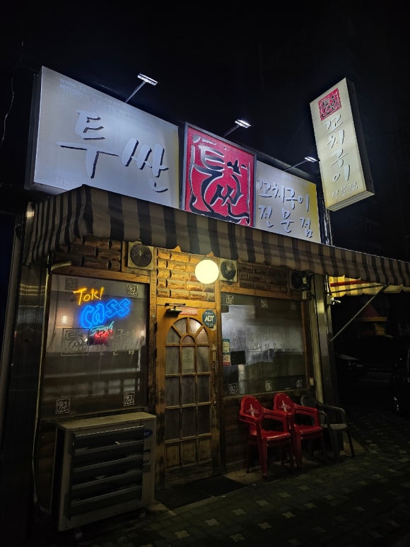 투싼(삼학점) 이미지