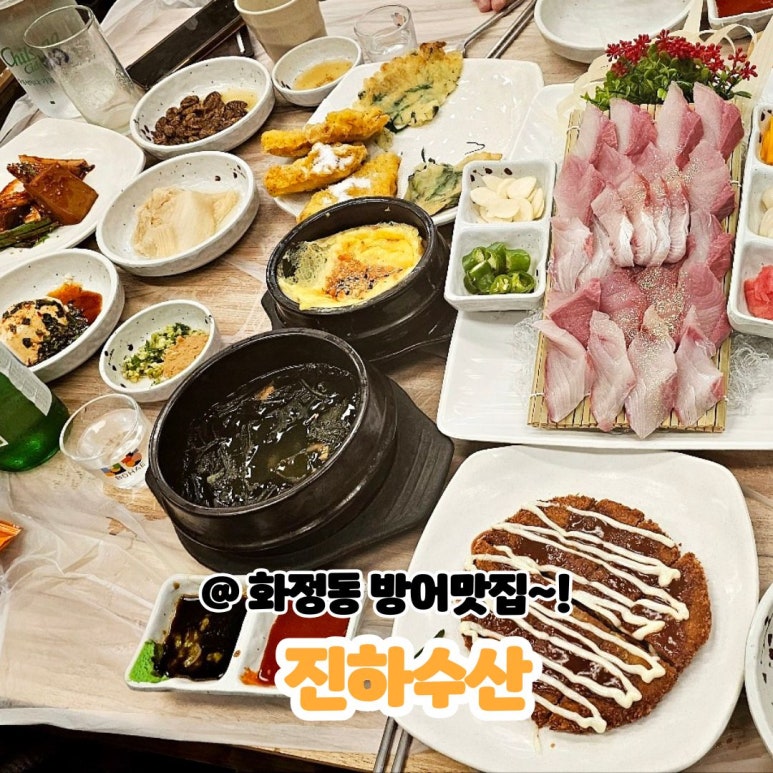 진하수산 이미지