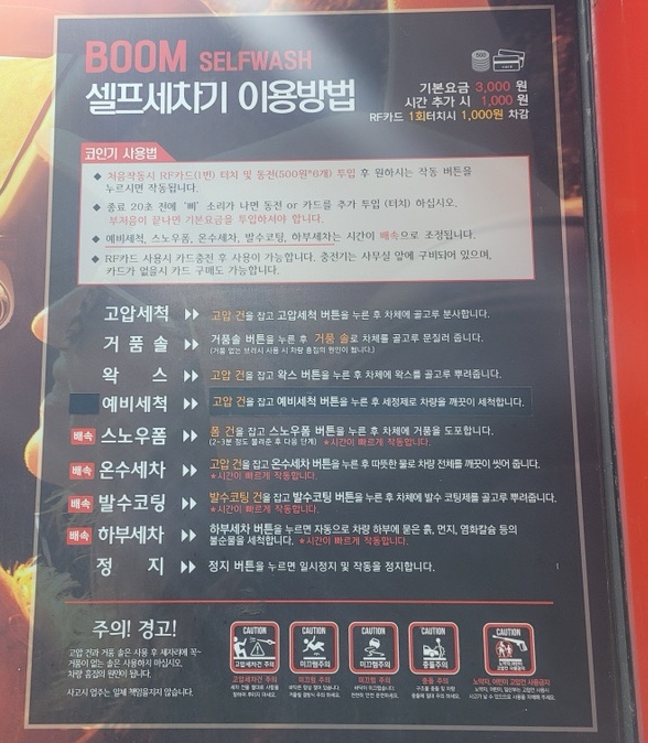 붐셀프세차장 이미지