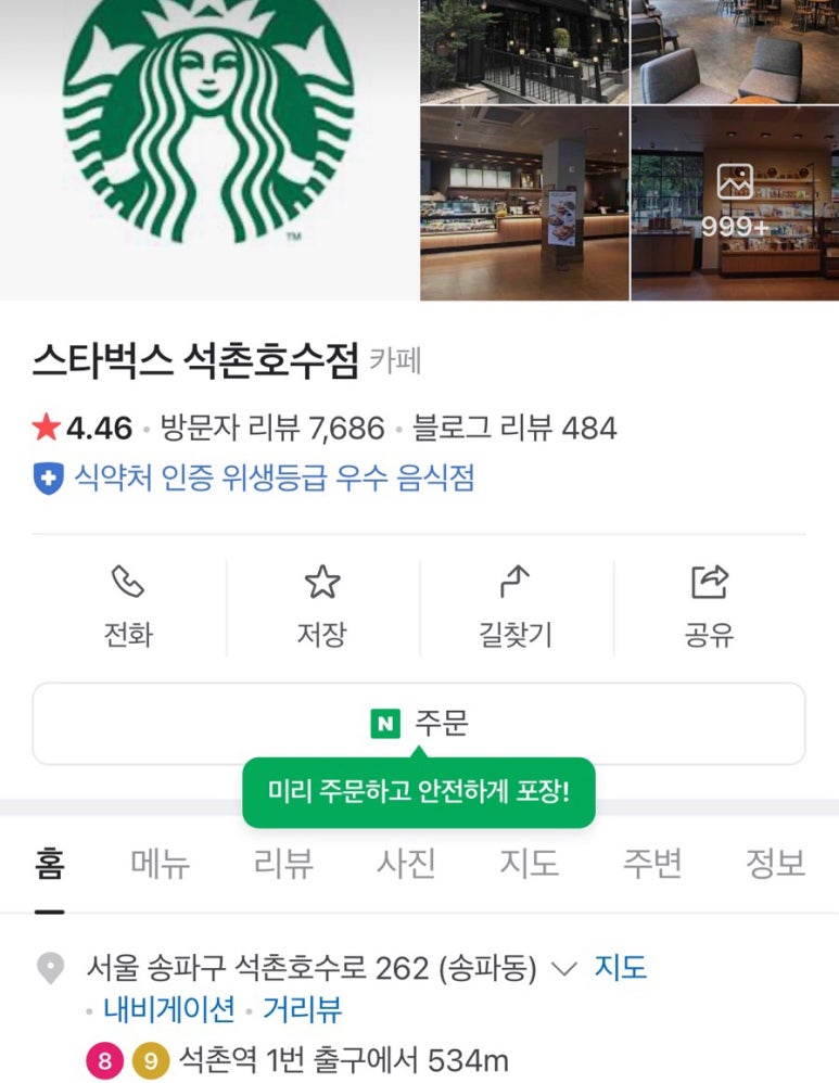 파스쿠찌석촌호수점 이미지