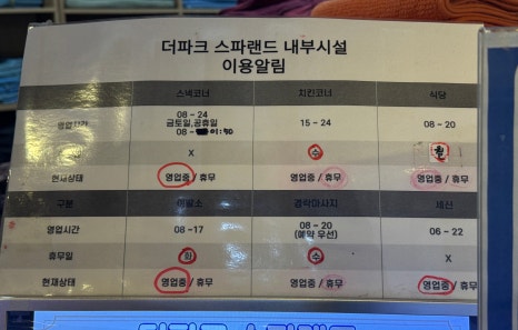 남탕매점 이미지