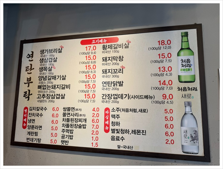 연탄부락 이미지