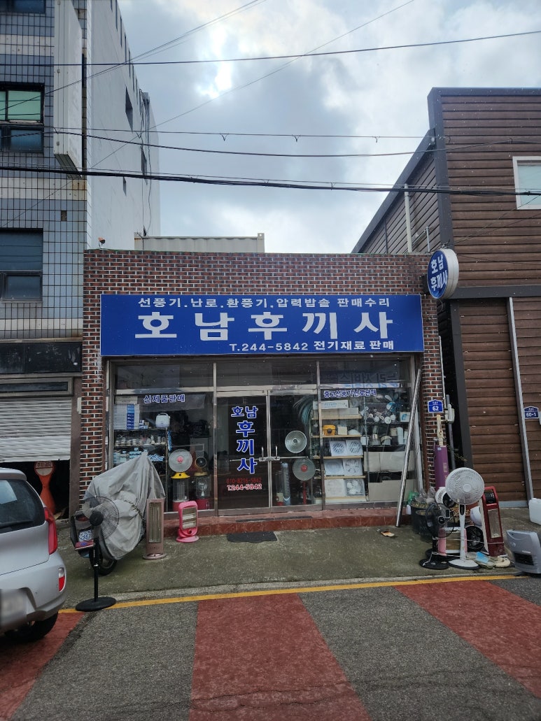 호남후끼사 이미지