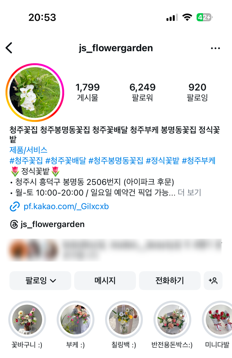 정식꽃밭 이미지