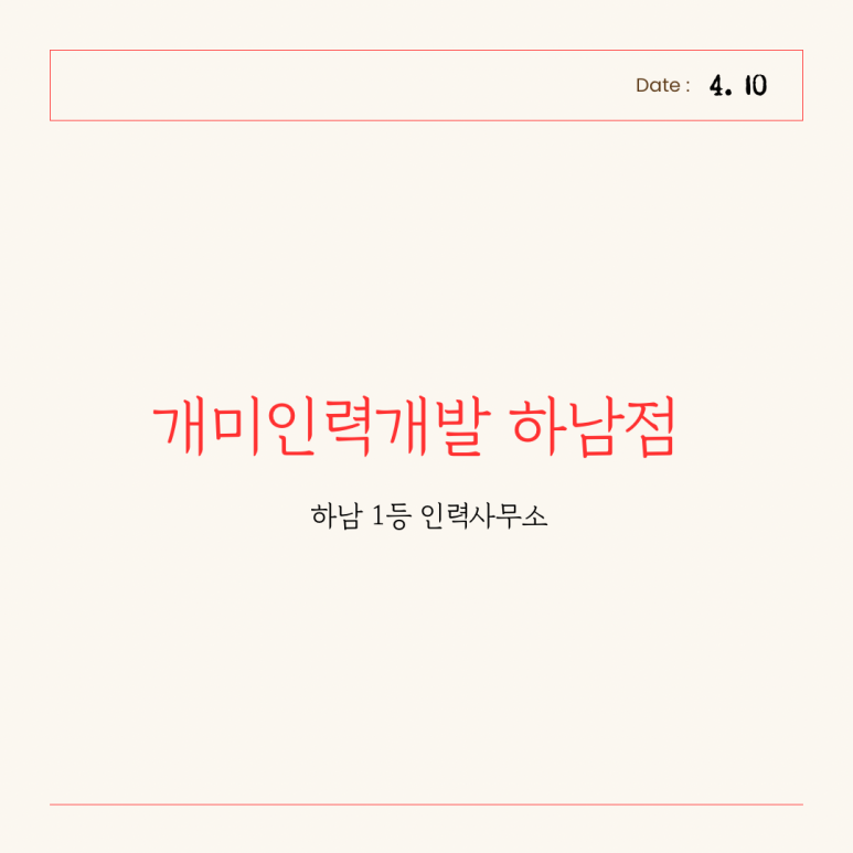 일도인력개발 이미지