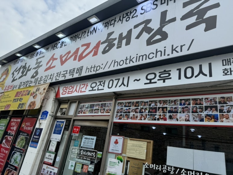 섬실비식당 이미지