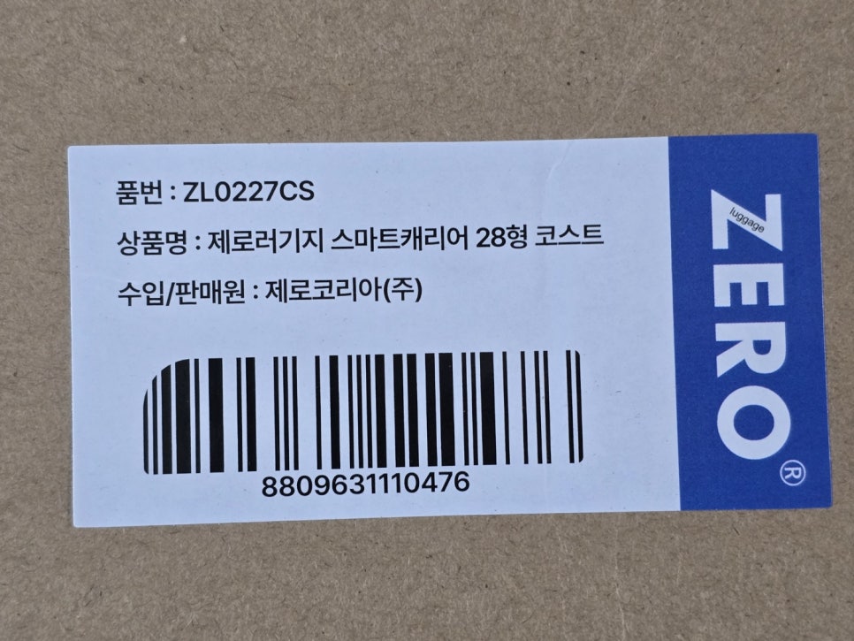 제로러기지 이미지
