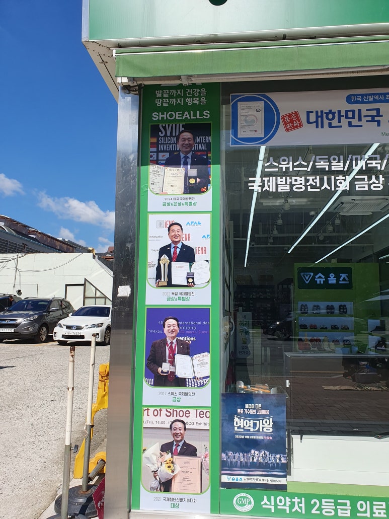 슈올즈서남 이미지
