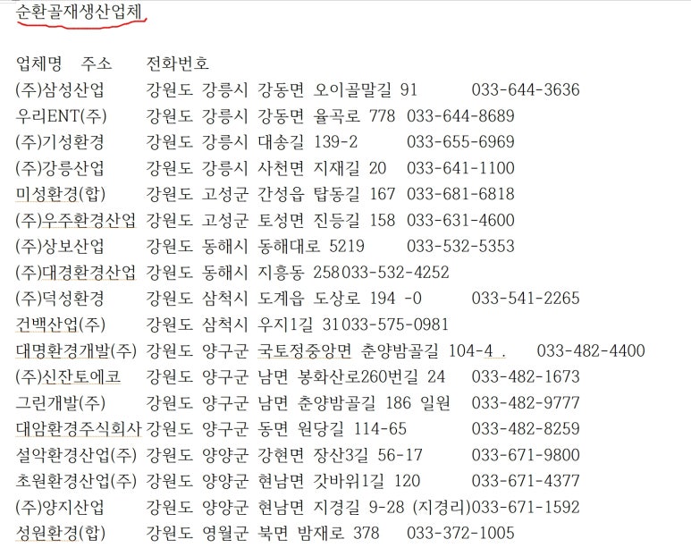 (주)진우환경개발 이미지