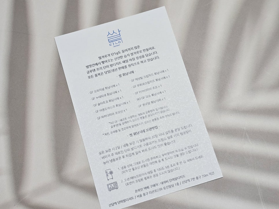 활신당 이미지
