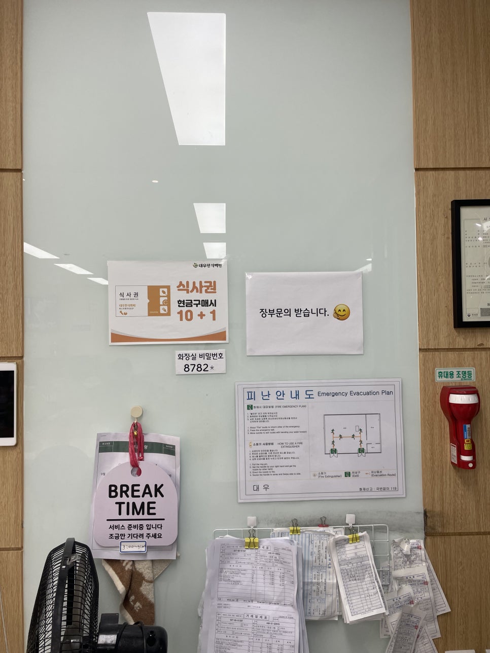 대우한식부페 이미지