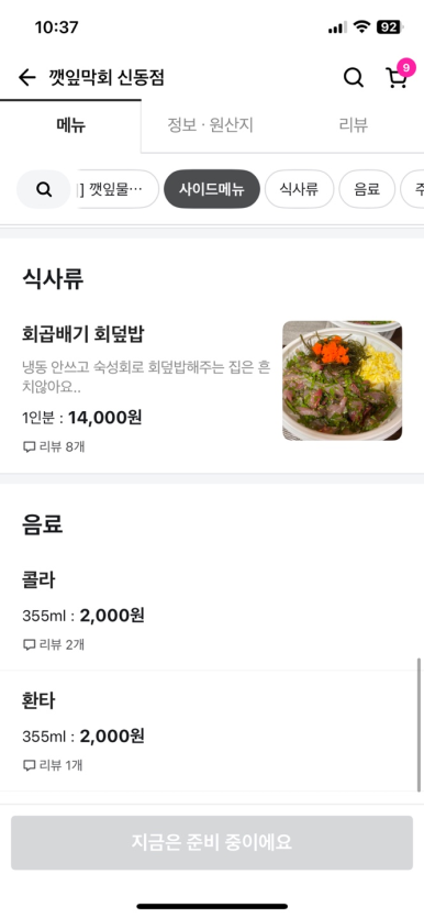 눈꽃뜰 이미지