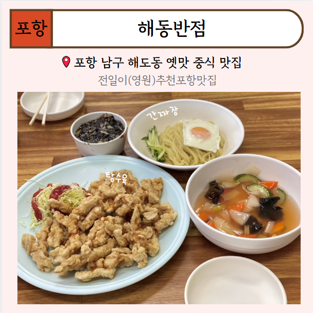 영원반점 이미지