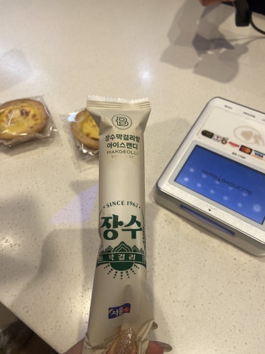 파리바게뜨과천중앙 이미지