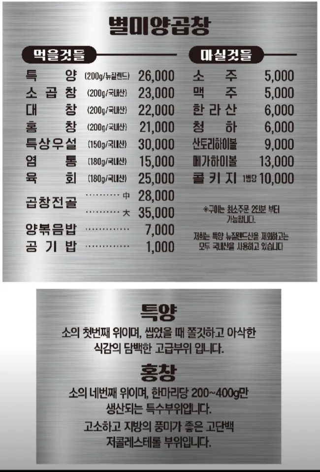별미양곱창 이미지