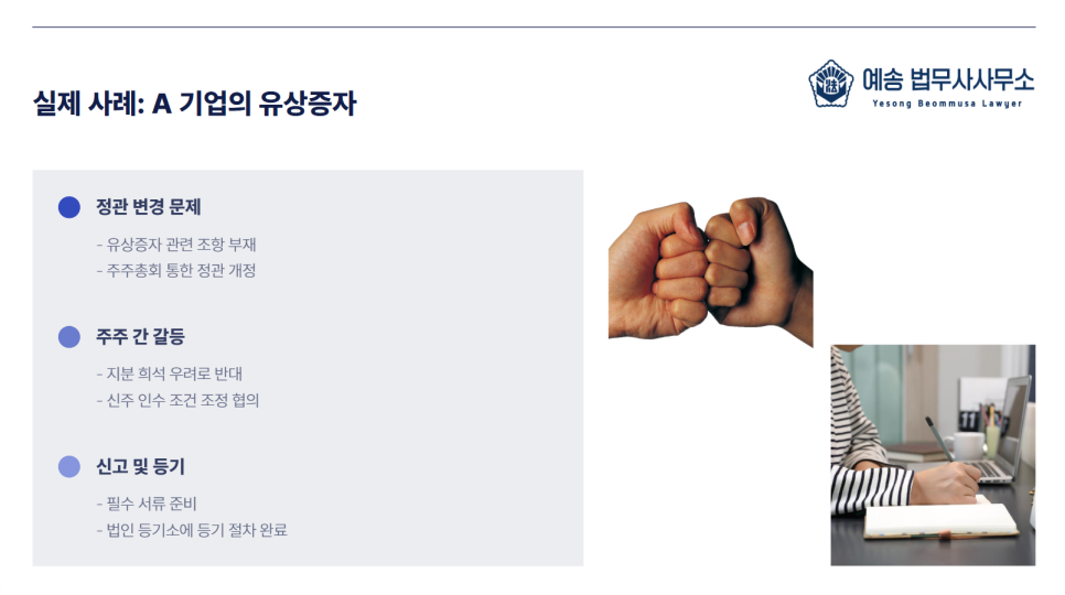 예송법무사사무소 이미지