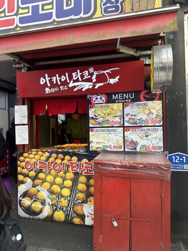 아카이코 이미지