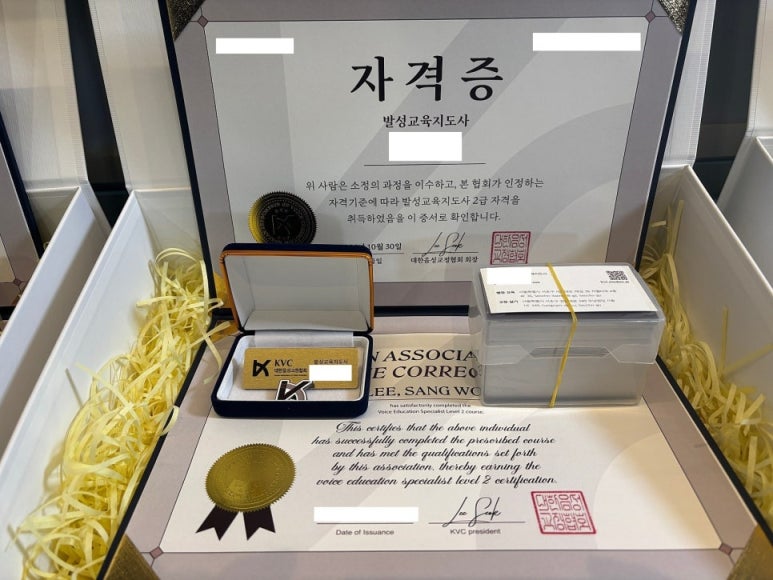 대한음성교정협회 이미지