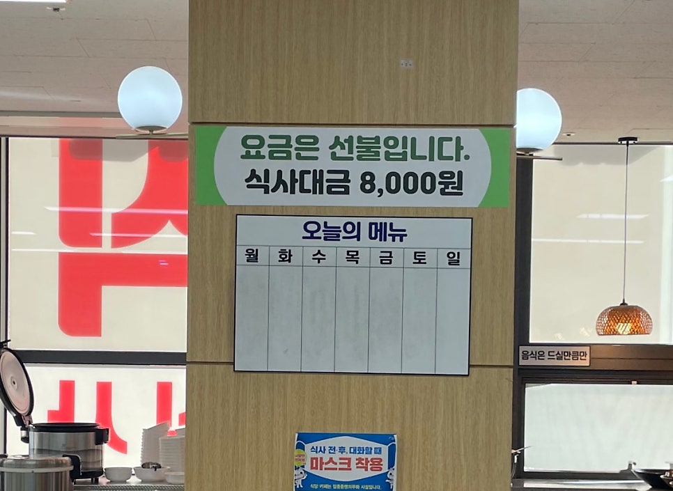 대우한식부페 이미지