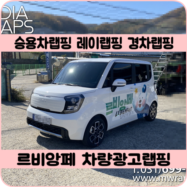 르비앙페 이미지