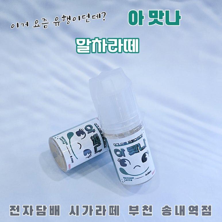 시가라떼 이미지