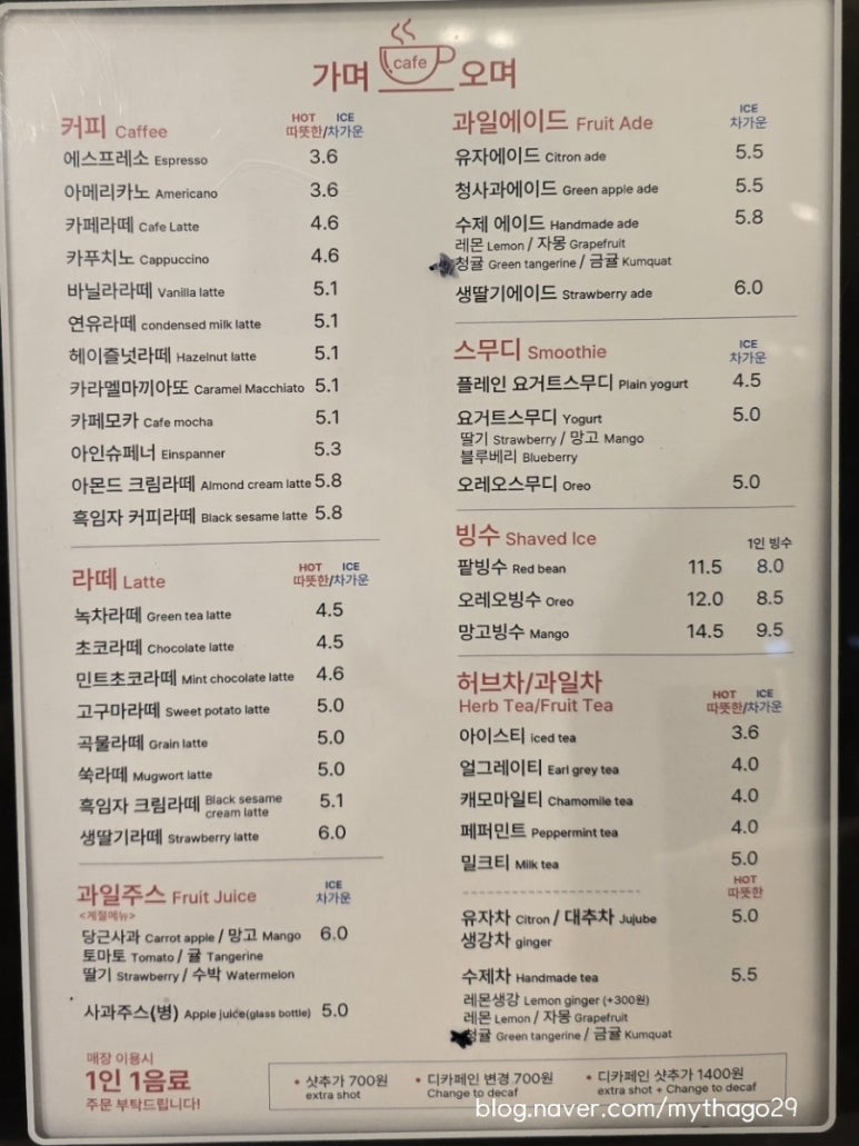가며오며 이미지