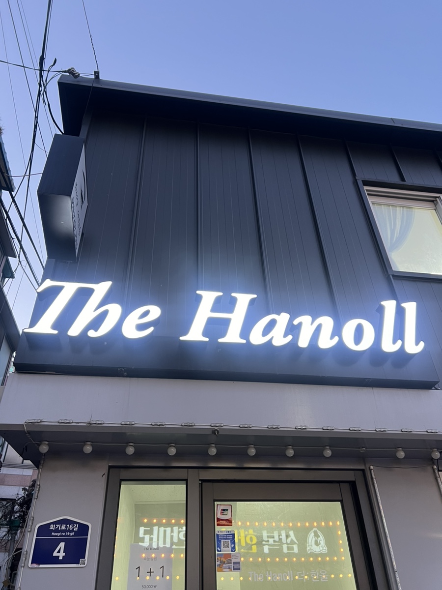 더한올(The한올) 이미지