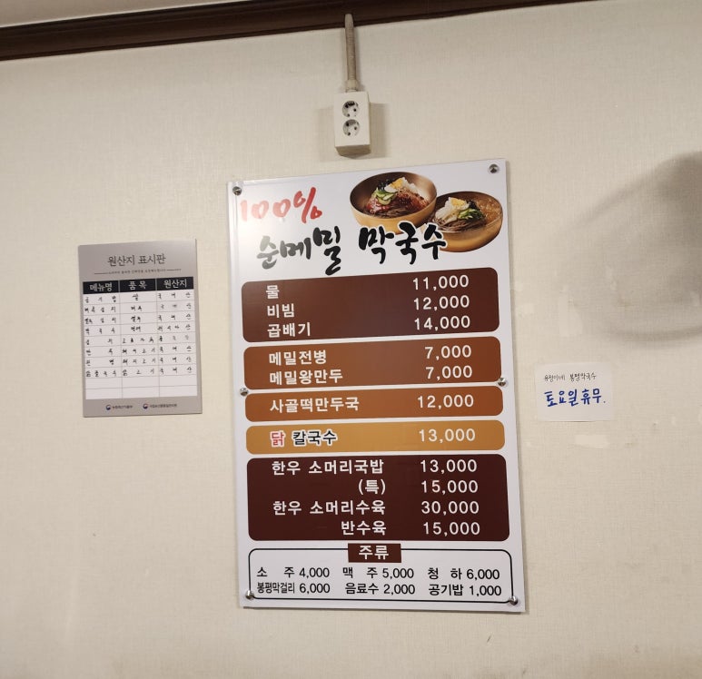 용만두, 칼국수 이미지