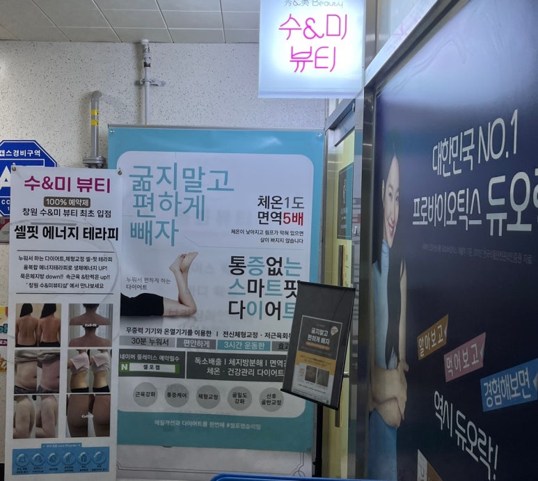 수미뷰티 이미지