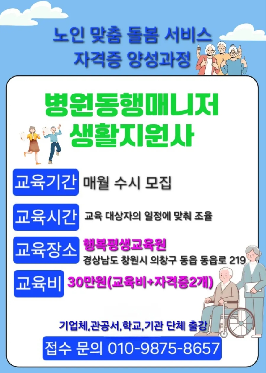 동행인력개발 이미지