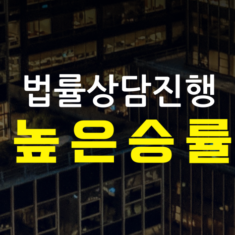 법률사무소법우 이미지