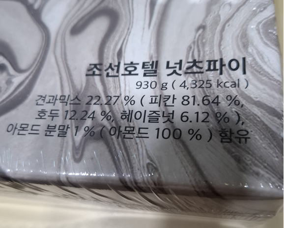 조선디저트 이미지