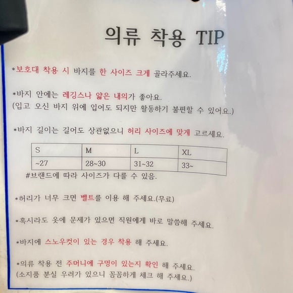일타무주스키강습 이미지