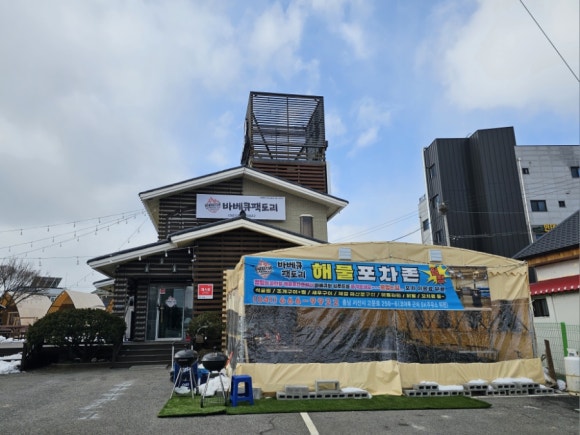 바베큐팩토리 서산점 이미지