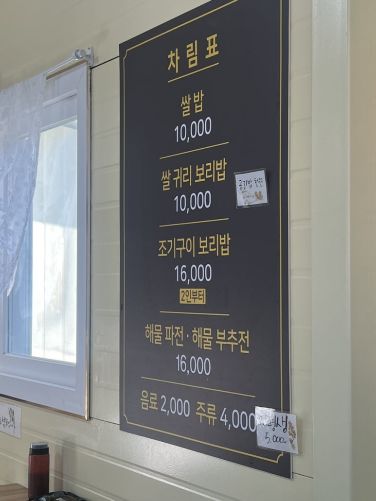 옥이보리밥 이미지