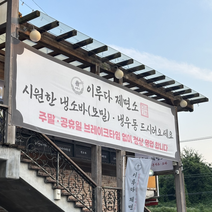 사누키제면소 이미지