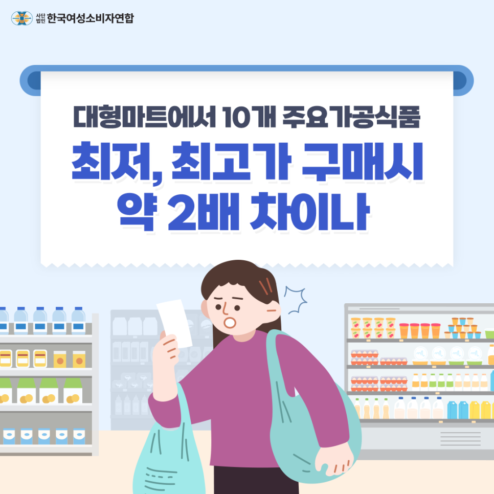 주부님마트 이미지