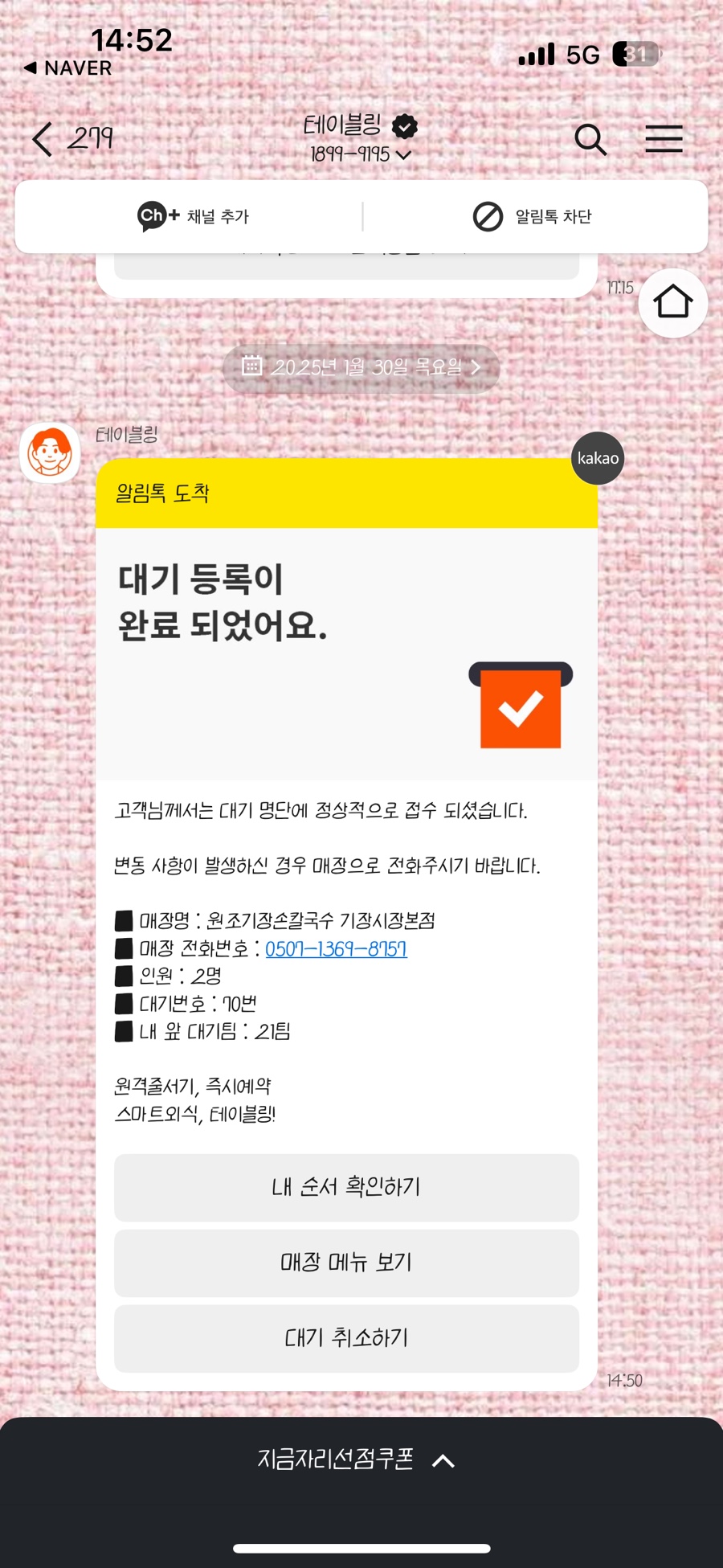원조기장손칼국수기장시장 이미지