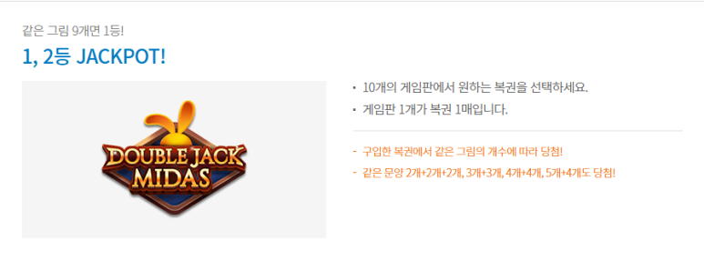 예치복권 이미지