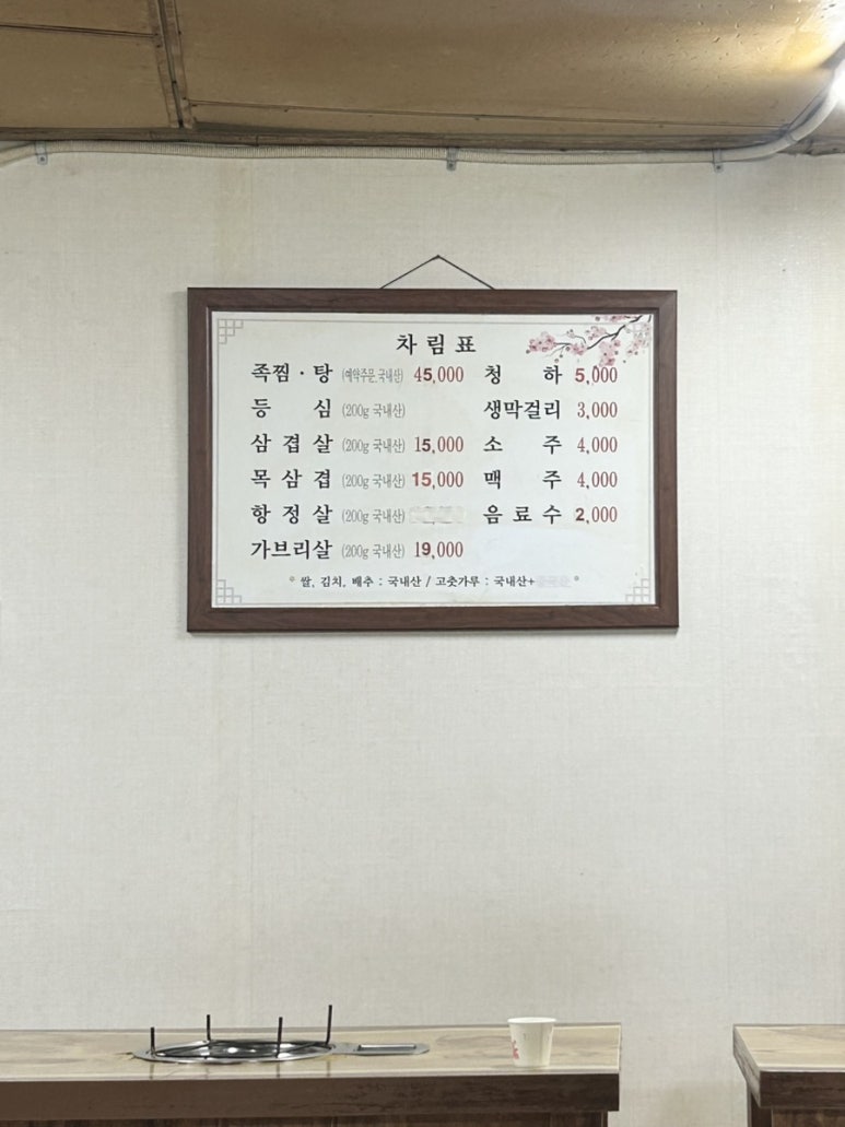 대교 정육점 이미지