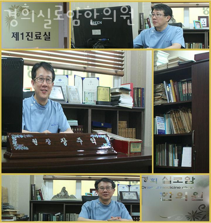 경희실로암한의원 이미지