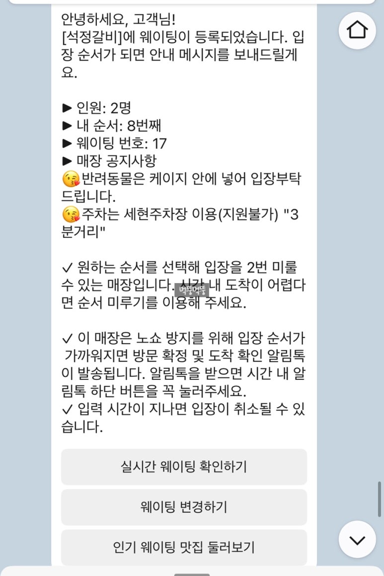 석정갈비 이미지