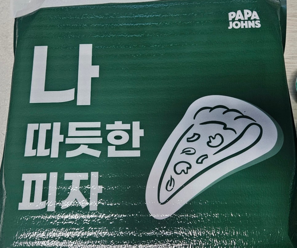 파파존스부산 이미지