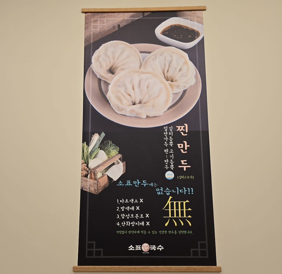 소표국수잠실리센츠점 이미지