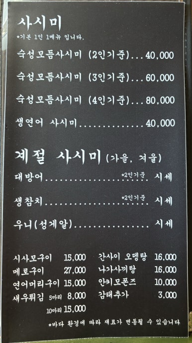 소풍초밥구미맛집 이미지