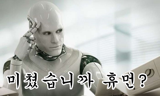 휴먼아이티 이미지