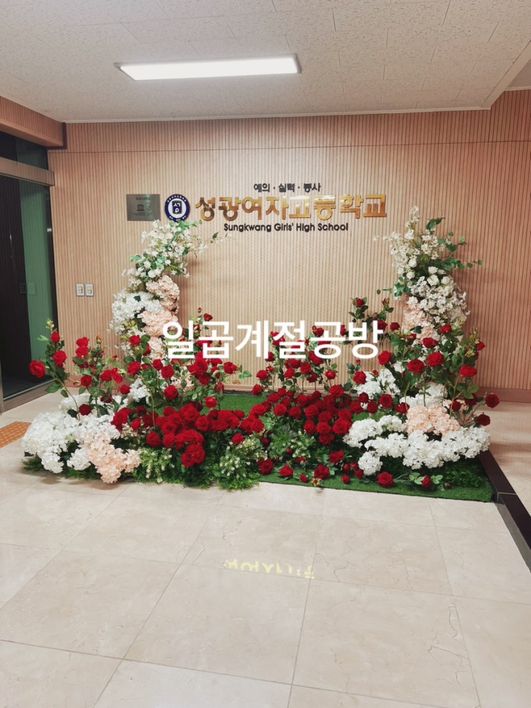 성광장식 이미지