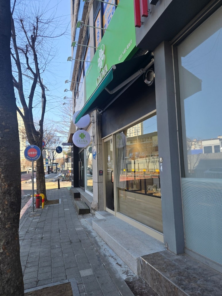 클로바 죽전점 이미지