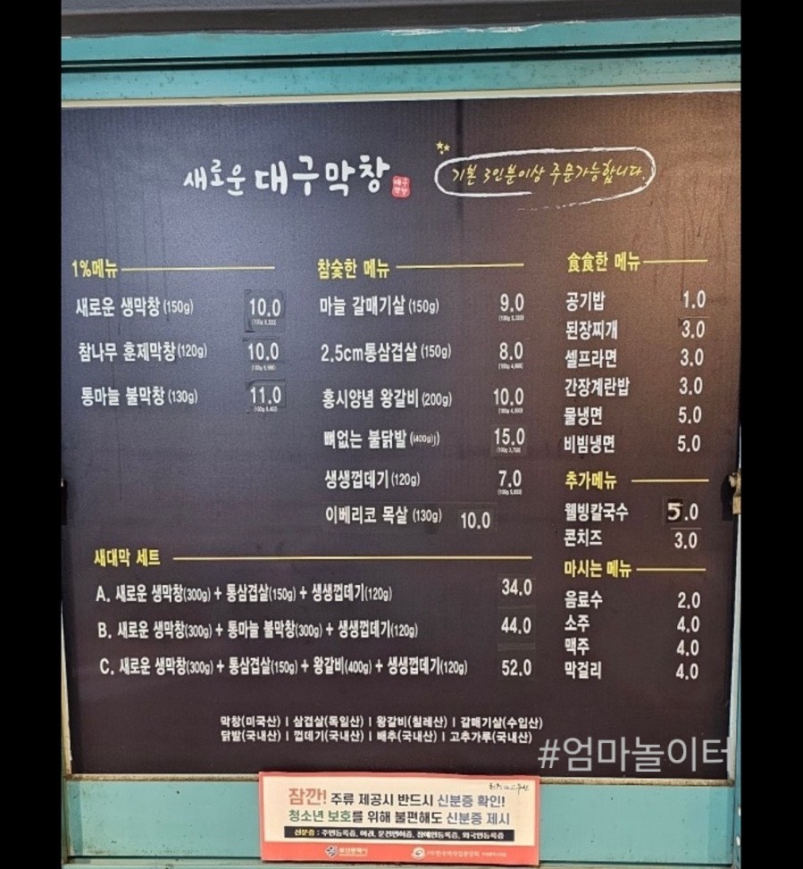 새로운대구막창 이미지