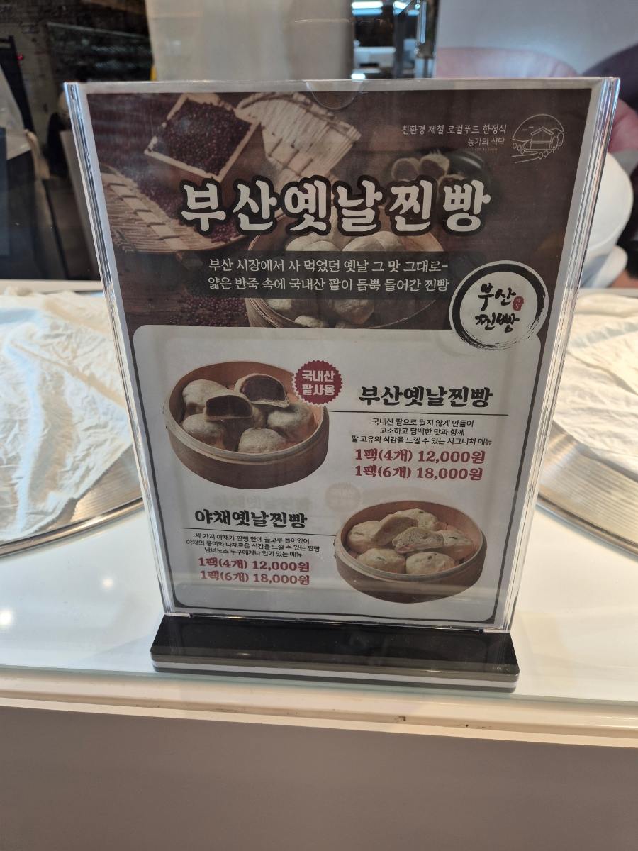 옛날찜빵 이미지